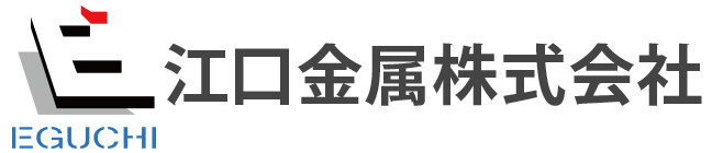 江口金属株式会社｜金属 リサイクル 佐賀 福岡